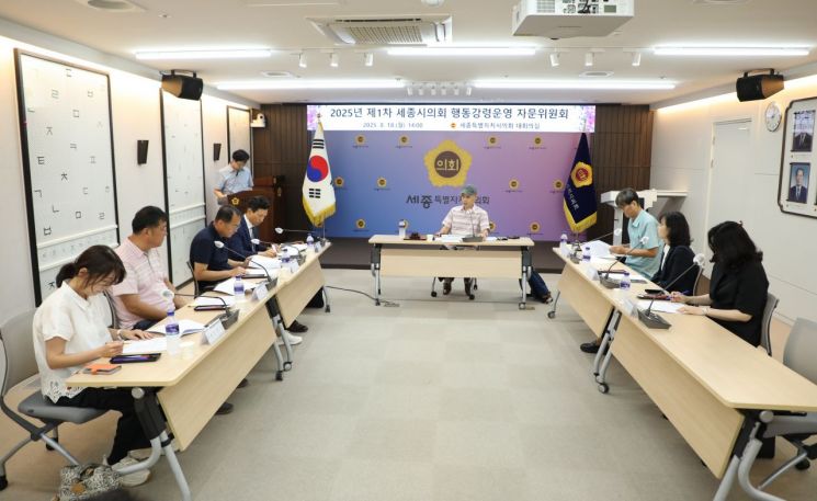 18일 세종시의회 행동강령운영 자문위원회가 진행되고 있다. /사진= 사무처 홍보기획팀 제공