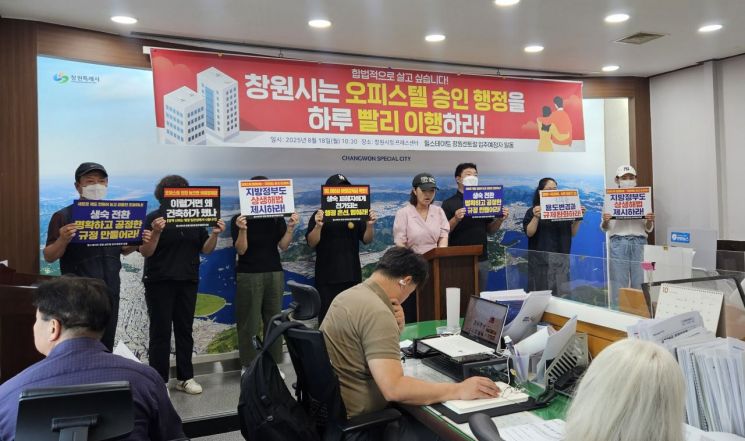 "이러다 파산" vs "기준 충족해야" … 창원 '생활형 숙박시설', 오피스텔 전환 갈등