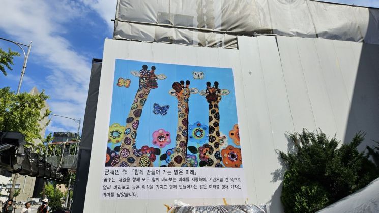 강남구, 전 국민 대상 ‘공사장 가림막 디자인 공모’