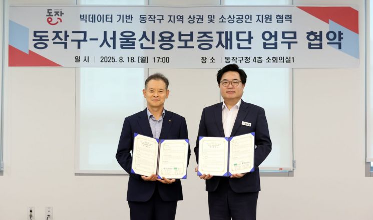 동작구, 소상공인 컨설팅 '우리동네 상권 클리닉' 운영