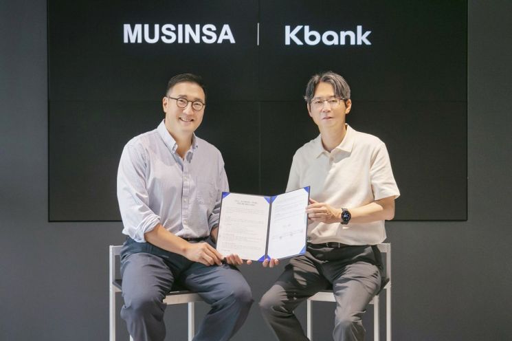 케이뱅크, 무신사 전용 금융서비스 출시한다