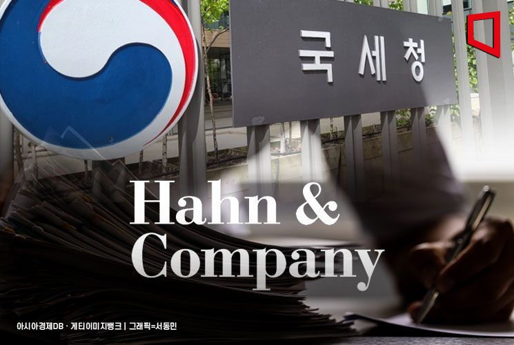 [단독]사모펀드 기강잡나…국세청, 한앤컴퍼니 등 세무조사 착수