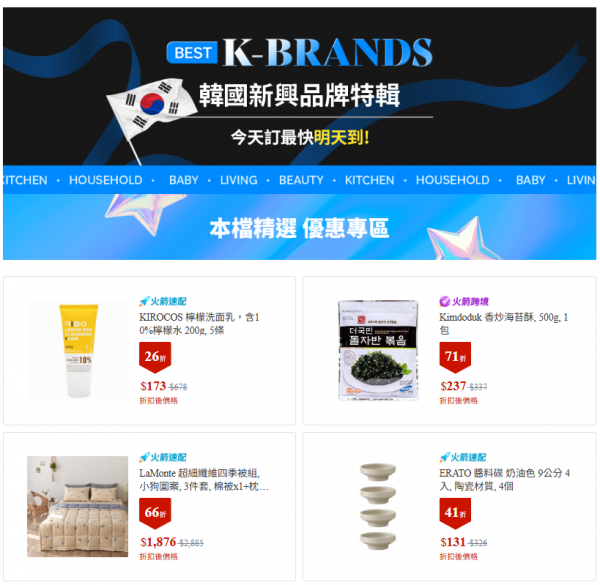 중소기업 해외 수출 돕는다…쿠팡, 대만서 'K중기 브랜드' 기획전