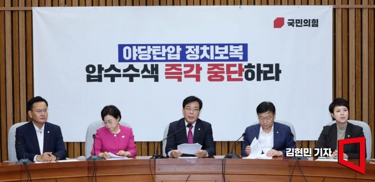 국민의힘 "정부·여당, 경제 생각하면 노란봉투법 강행 처리 중단해야"