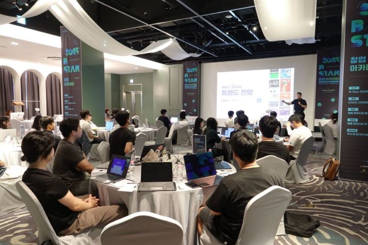 B-Star 창업 아카데미.
