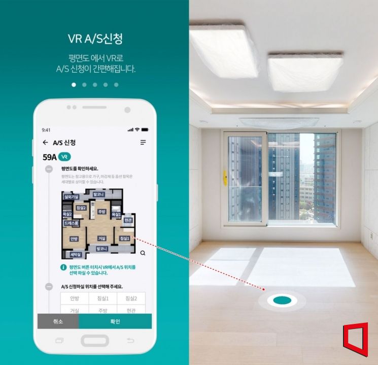 삼성물산 사후관리 모바일 앱을 통한 A/S 신청 화면. 삼성물산 제공