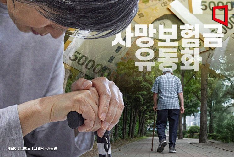 '李 대통령도 극찬' 죽기 전에 못 쓰던 돈, '당겨쓰기' 가능해진다