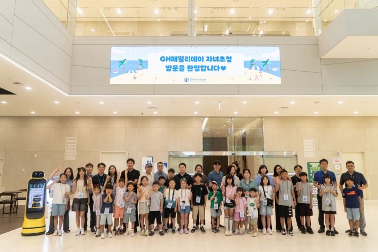 GH, 19일 임직원 자녀 50여명 초청 'G패밀리 데이'