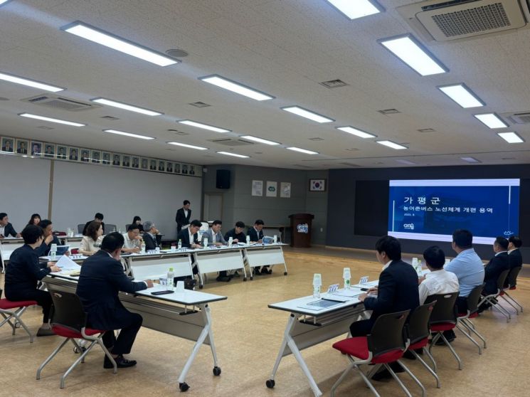 가평군이 지난 18일 버스노선체계 개편을 위한 착수보고회를 열고 있다. 가평군 제공