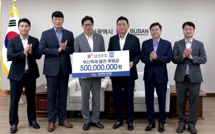 축제 살아야 부산 뜬다… 향토기업 대선주조, 지역축제에 5억원 쾌척