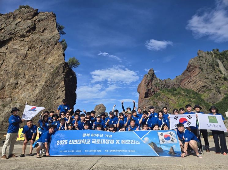 신라대, 광복 80주년 맞아 국토대장정 성료