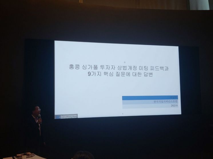 "韓증시 향한 '불신의 벽' 상상 초월…거버넌스 개혁 시급"