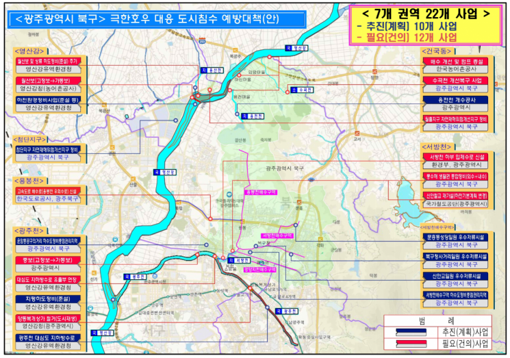 광주 북구가 마련한 극한호우 대응 도시침수 예방대책 22개 사업 위치도. 북구 제공