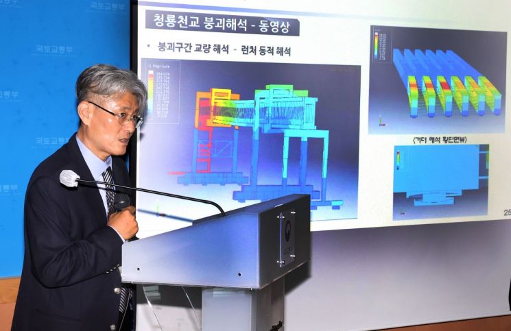 "고정시설 없애고 런처 후방 이동" 세종안성 고속도로 붕괴사고 원인 나왔다