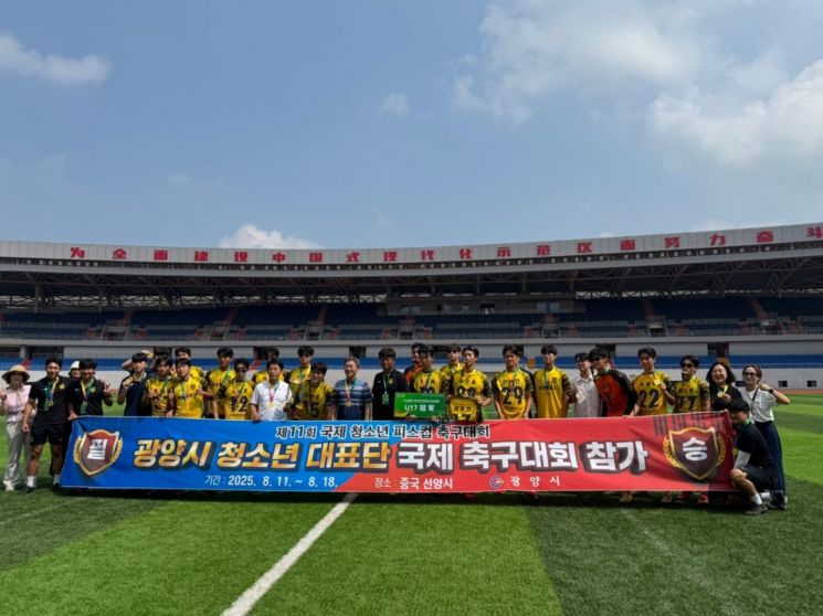 피스컵 축구대회 우승 기념 단체사진. 광양시 제공