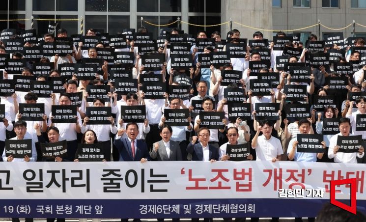 경제6단체 및 경제단체협의회 등 관계자들이 19일 국회 본청 앞 계단에서 열린 노동조합법 개정 반대 경제계 결의대회를 하고 있다. 2025.8.19 김현민 기자