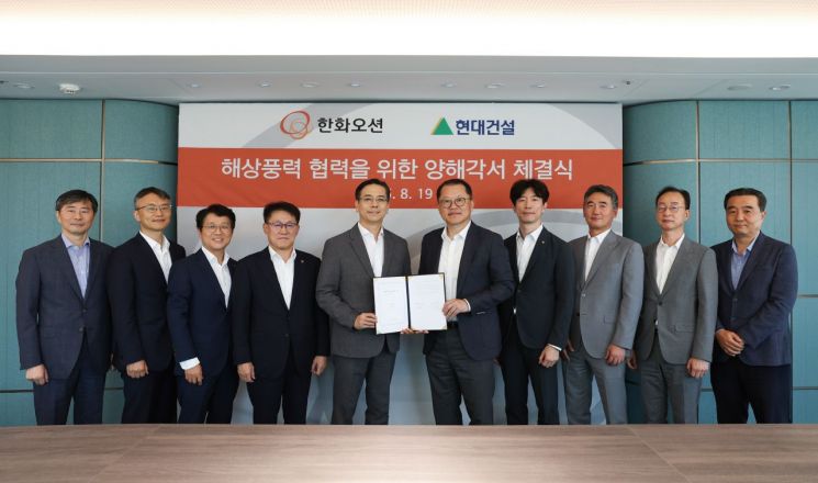 해상풍력 '바람' 견디자… 한화오션·현대건설, ‘원팀’ 결성 공급망 국산화