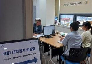 학업 중도포기 청소년들이 대학 진학 상담을 받고 있다. /사진= 학교밖청소년지원센터 제공