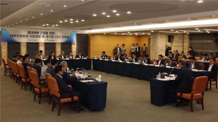 "안전관리 수준 끌어올리자" 머리 맞댄 건설업계