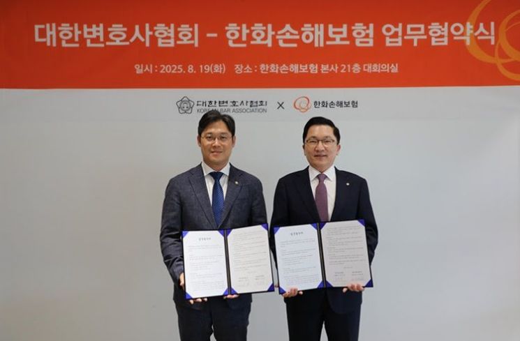 “법률서비스에 보험 안착” 변협·한화손보 맞손