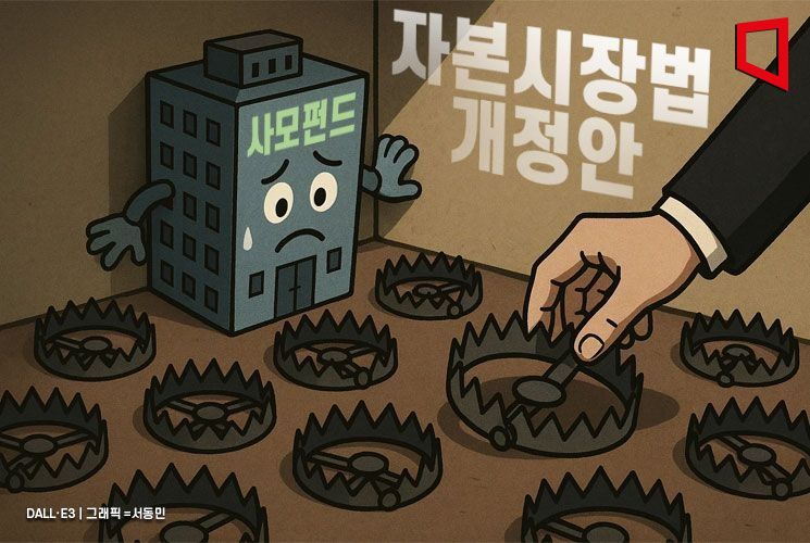 의무공개매수제 본격 논의, M&A 시장 흔들린다