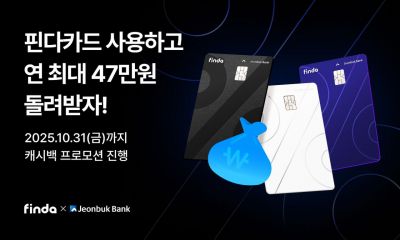 핀다카드, 연 최대 47만원 캐시백 프로모션