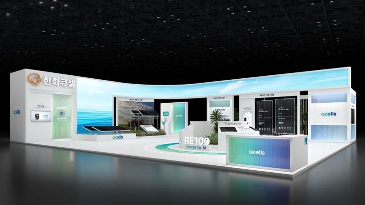 한화큐셀, '기후산업국제박람회' 참가…재생에너지 솔루션 제시