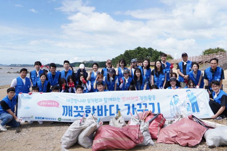 깨끗한나라, 화성 궁평리해수욕장서 해양 정화 활동