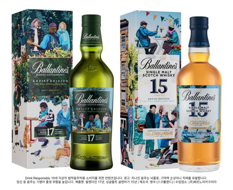 페르노리카코리아, '발렌타인 아티스트 에디션 5' 출시