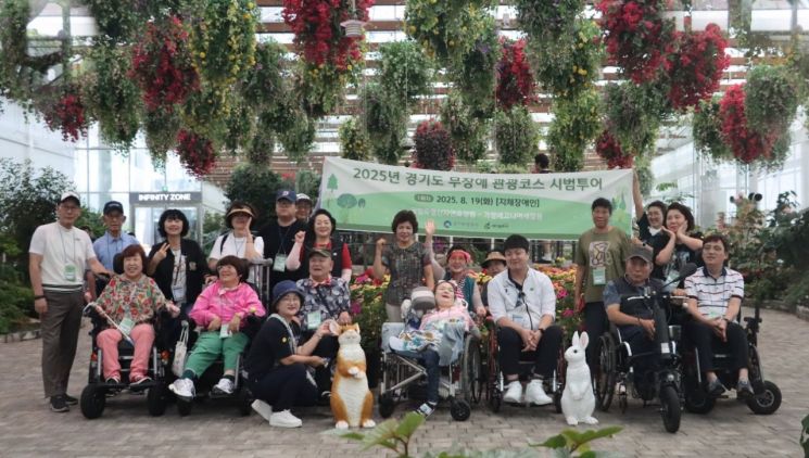 경기관광공사, 장애인 '무장애관광' 신규코스 개발 확대