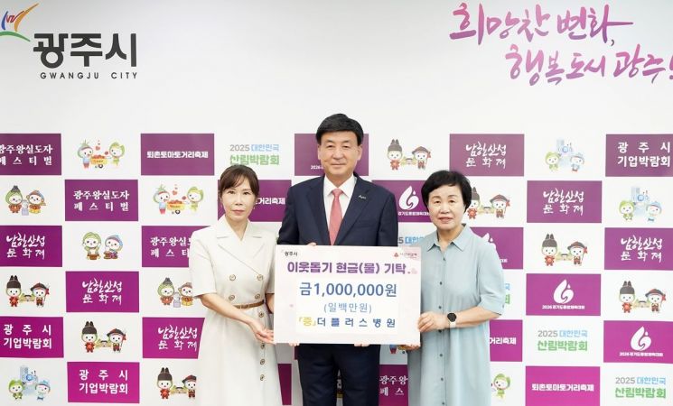 더플러스병원이 지난 19일 방세환 광주시장에게 성금 100만원을 전달하고 있다. 경기 광주시 제공