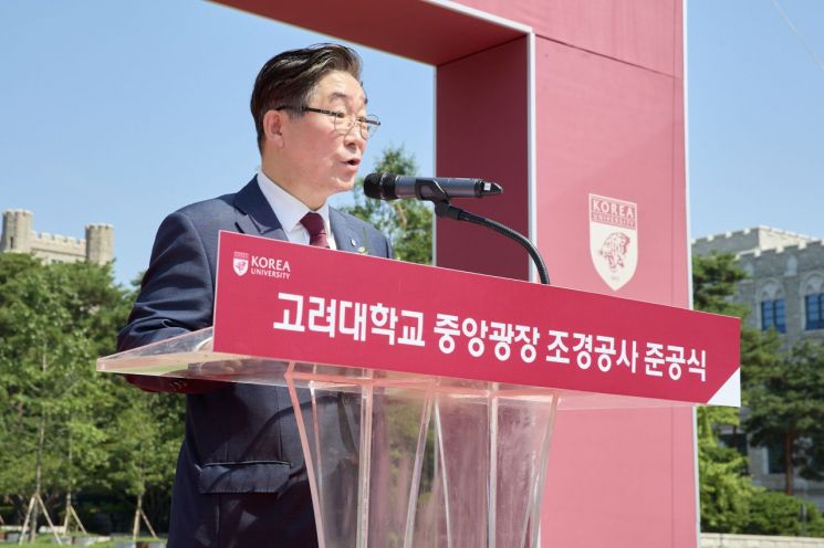 개교 120주년 고려대…'글로벌 대학' 새 페이지 열었다