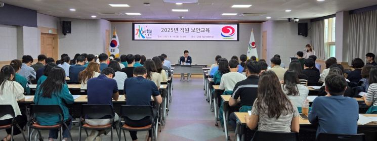 합천군 2025년 직원 보안 교육.