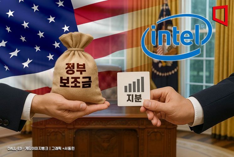 美상무 "인텔 보조금 대가로 정부 지분 확보…의결권 없어"