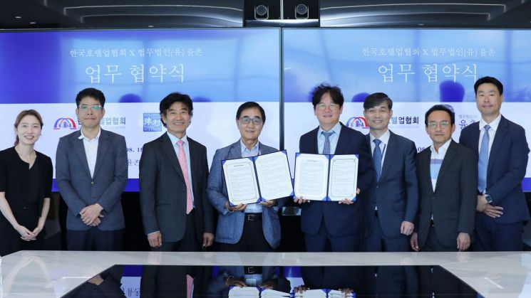 법무법인 율촌, 한국호텔업협회와 '호텔업계 맞춤형 법률 지원' 협약