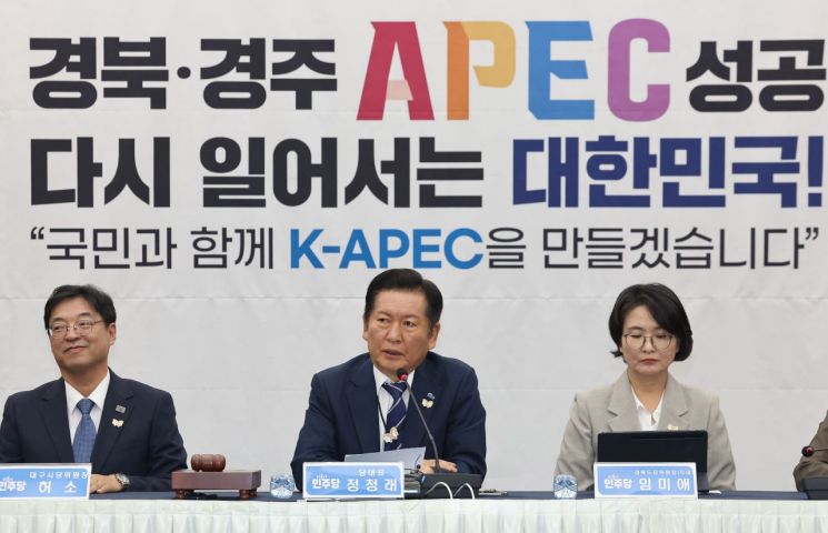 정청래 더불어민주당 대표가 20일 아시아태평양경제협력체(APEC) 정상회의가 열리는 경북 경주시 경주화백컨벤션센터(HICO) 현장 최고위원회의를 주재하고 발언하고 있다. 연합뉴스