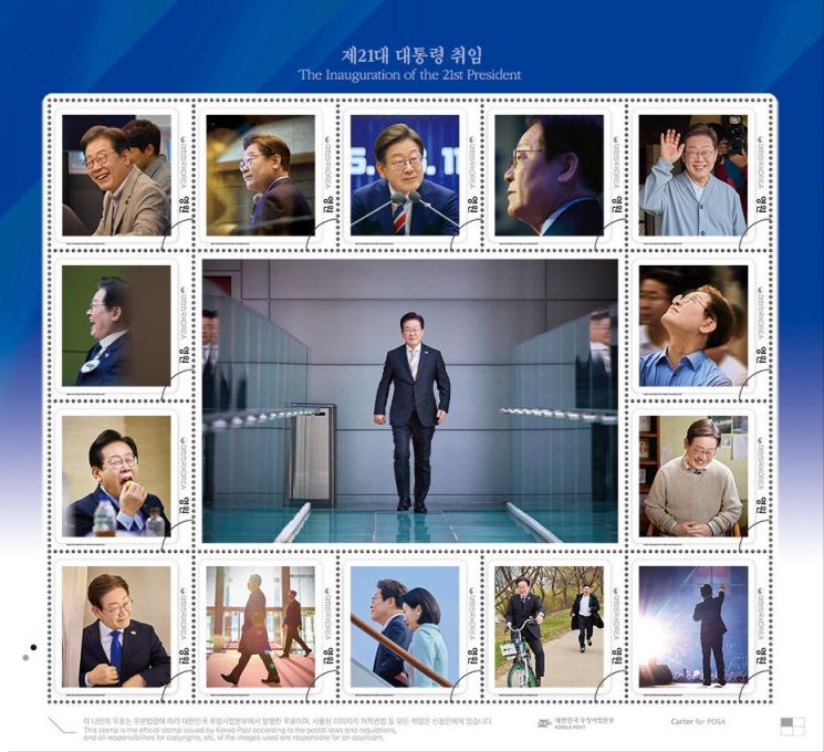 이재명 제21대 대통령 취임 100일을 맞아 발행되는 기념우표 인기가 뜨겁다. 사진은 이재명 제21대 대통령 취임 기념우표의 모습. 우정사업본부
