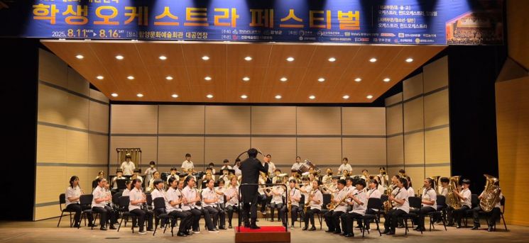 "작은 학교의 큰 기적"…여수청소년윈드오케스트라, 전국대회 최우수상