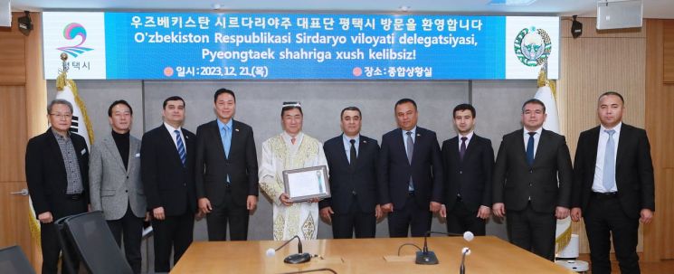 평택시가 중앙아시아 지역 주요 도시와의 우호교류 확대를 추진하고 나섰다. 2023년 평택시를 방문한 우즈베키스탄 시르다리야주 대표단이 우호교류 협약 체결 후 정장선 평택시장(왼쪽 다섯번째)과 기념촬영을 하고 있다. 평택시 제공