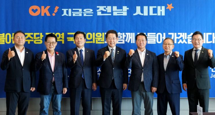 김영록 지사, 민주당 전남도당과 예산정책협의회 열어