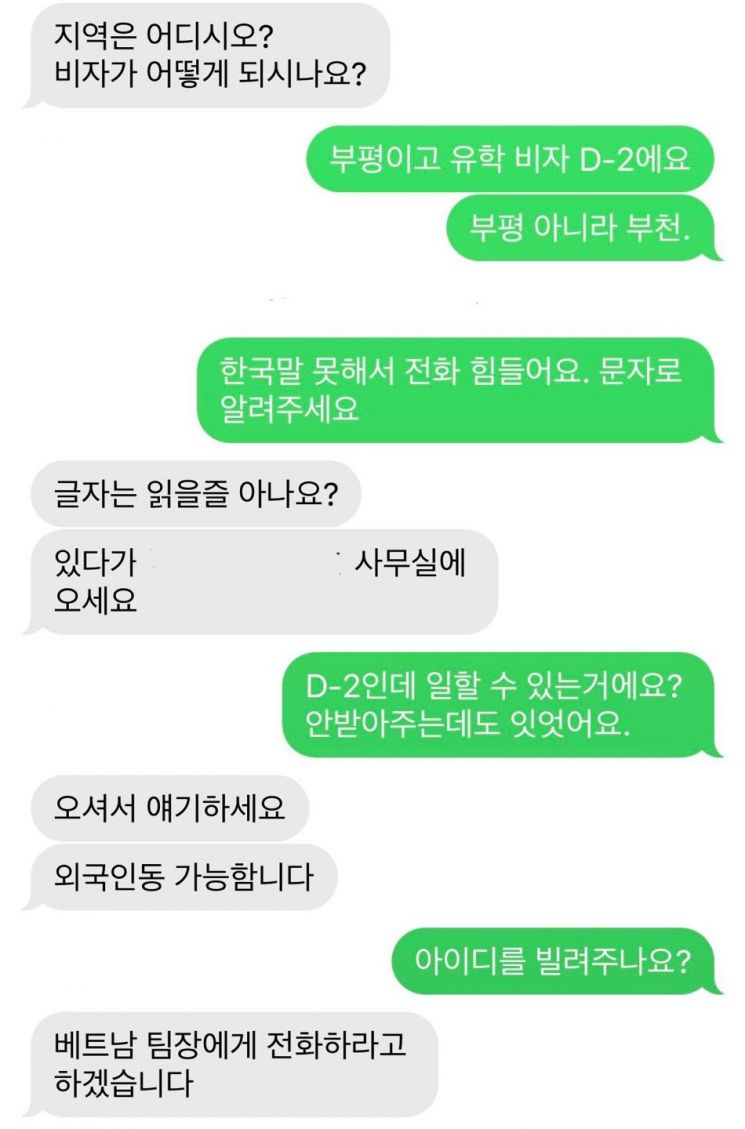 문자인증 한 번에 명의대행…외국인 배달업자 불법 질주