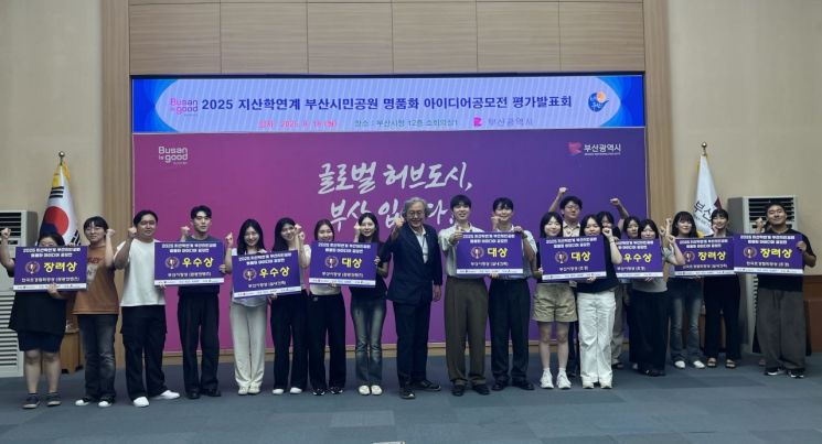부산대, ‘부산시민공원 명품화 아이디어 공모전’ 수상작 9편 선정