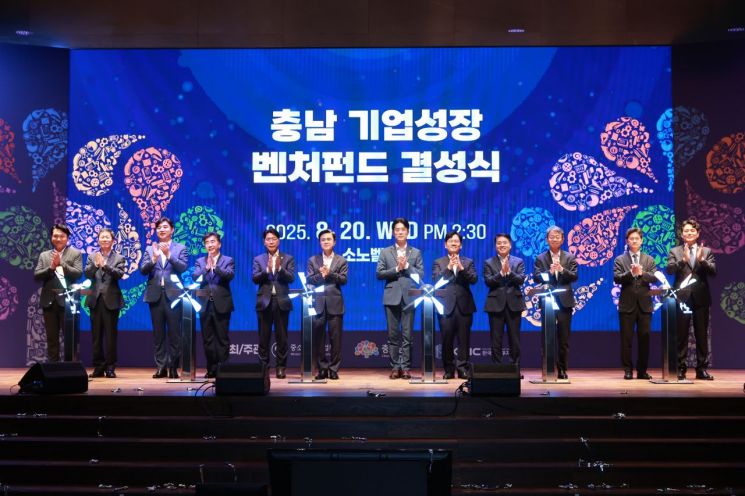 중기부, 1011억 규모 '충남 기업성장 벤처펀드' 결성
