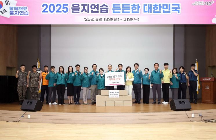 서초구의회는 19일 ‘2025 을지연습’ 종합상황실을 방문해 상황근무자들의 노고를 격려했다. 서초구의회 제공.