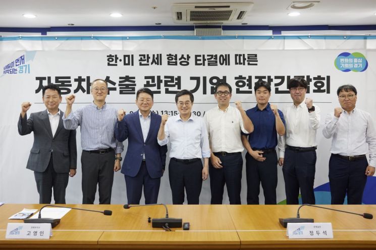 김동연 경기도지사(왼쪽 네번째)가 20일 평택항 마린센터에서 열린 '자동차 수출 관련 기업 현장간담회'에 참석해 참석자들과 기념사진을 찍고 있다. 경기도 제공