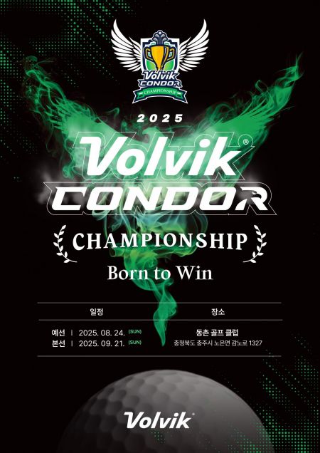 2025 볼빅 콘도르 챔피언십, 24일 예선전 스타트