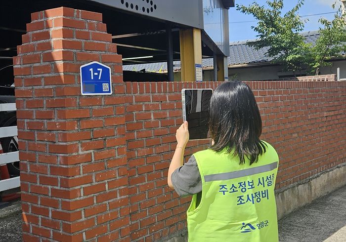 노후 건물번호판을 교체함에 따라 우편배송 및 응급상황 출동에 용이해 보일 것으로 기대된다. 영암군 제공