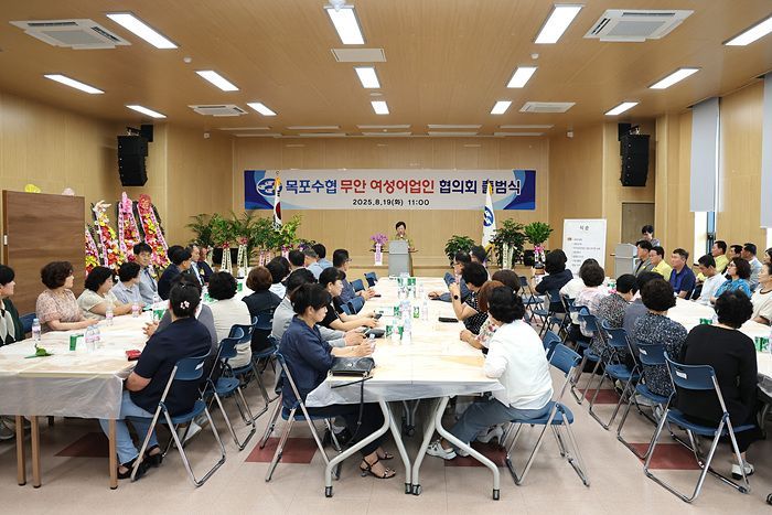 무안여성어업인협의회 출범식 현장. 무안군 제공
