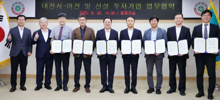 사진=대전시 제공