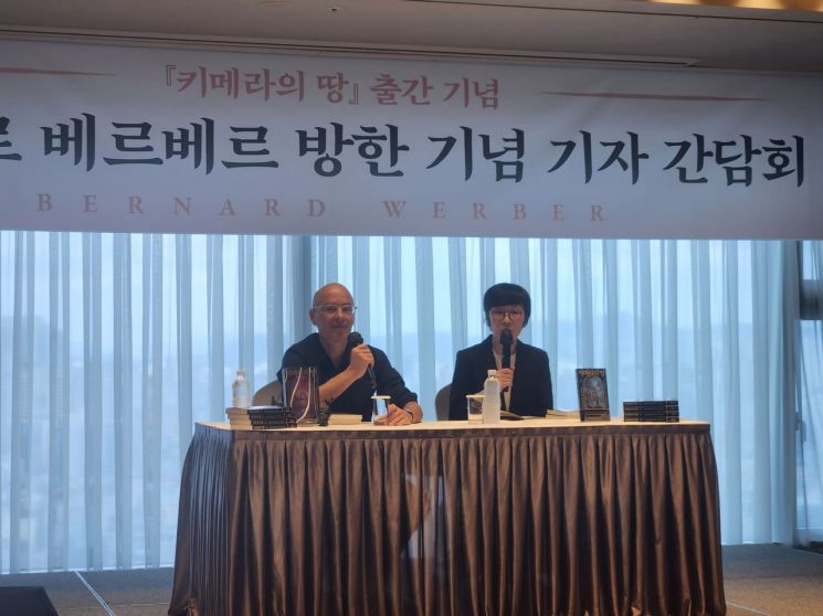 20일 오후 서울 중구 한 호텔에서 열린 '키메라의 땅' 출간간담회에서 베르나르 베르베르(왼쪽)가 발언하고 있다. 서믿음 기자